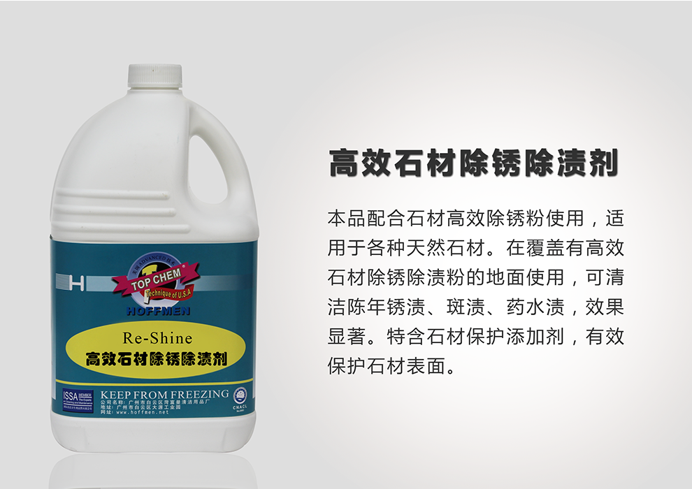 GAL-石材除锈.png