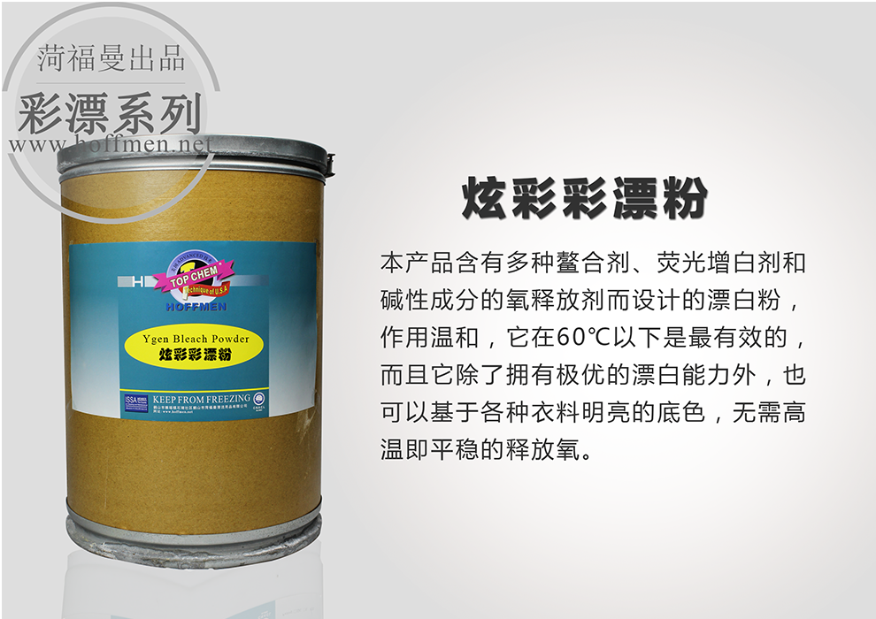 焕彩2.png